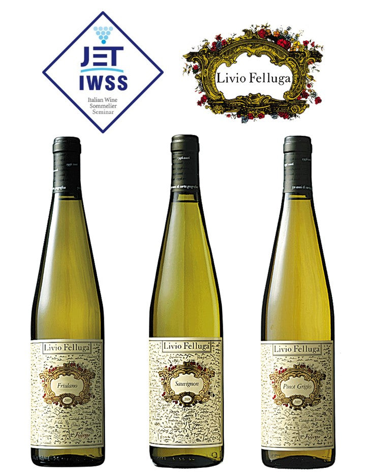 【IWSS】Livio Felluga 3本セット