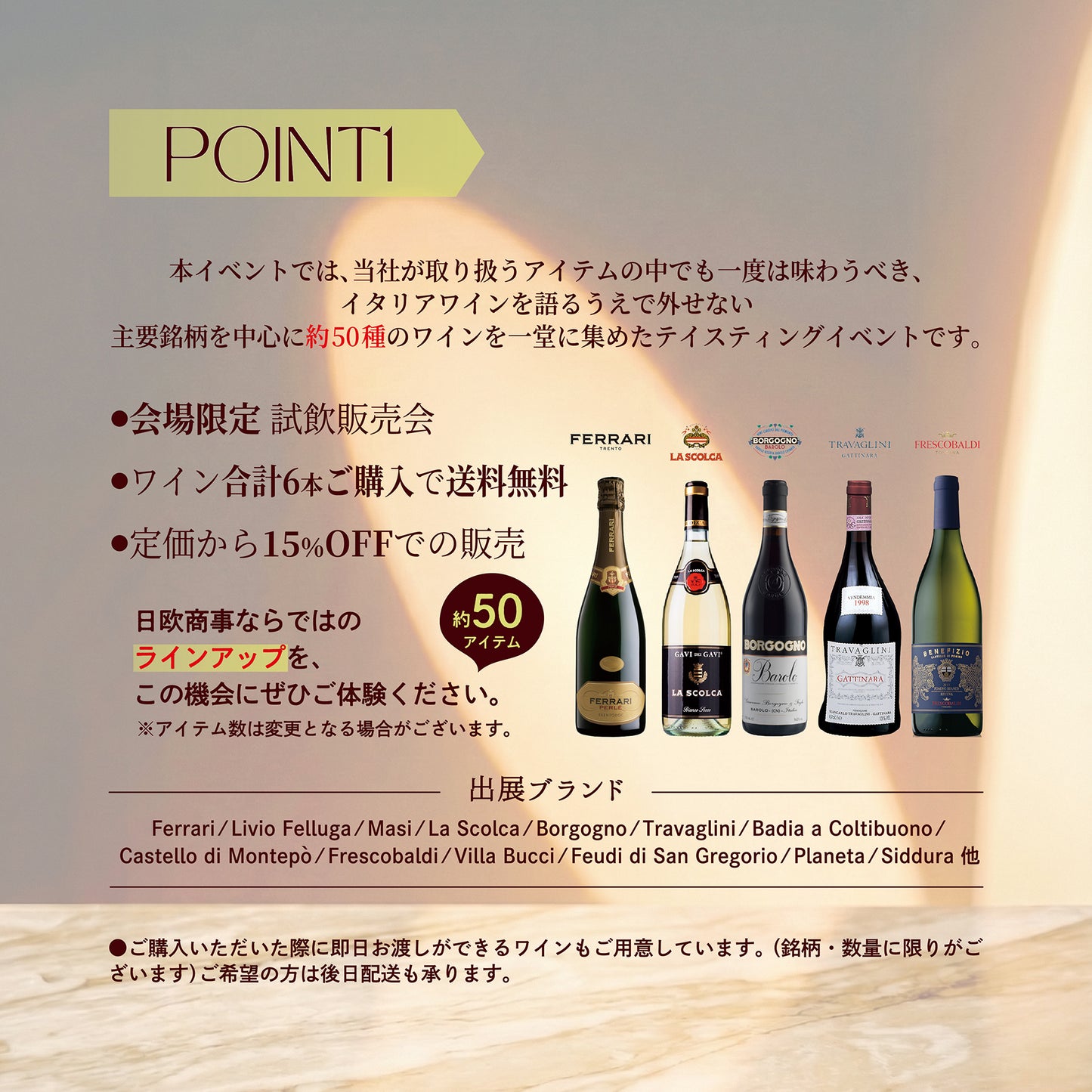 イタリアワイン厳選銘柄試飲販売会2026 【チケット】