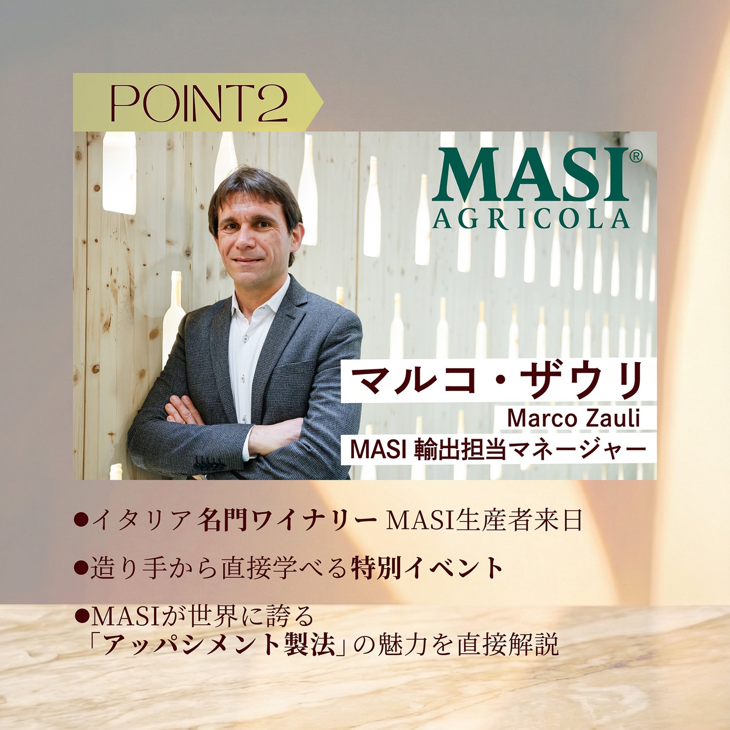 イタリアワイン厳選銘柄試飲販売会2026 【チケット】