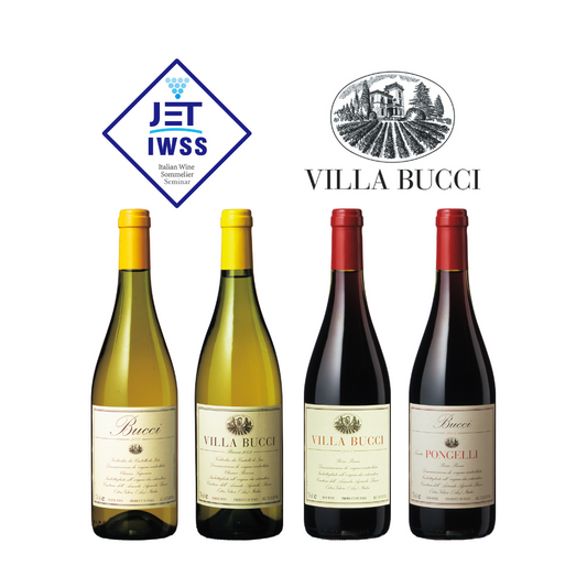 【IWSS】Villa Bucci 4本セット