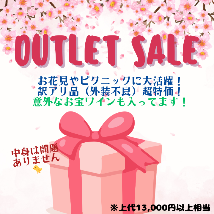 JETファミリーセール【ラスト4点！訳アリ品】春の超お買い得品！イタリアワイン色々6本セット 750ml x 6本