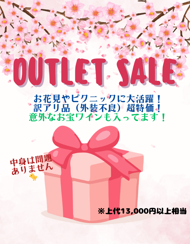 JETファミリーセール【ラスト7点！訳アリ品】春の超お買い得品！イタリアワイン色々6本セット 750ml x 6本