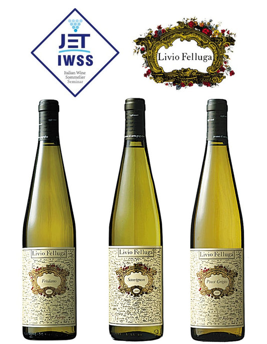 【IWSS】Livio Felluga ３本セット