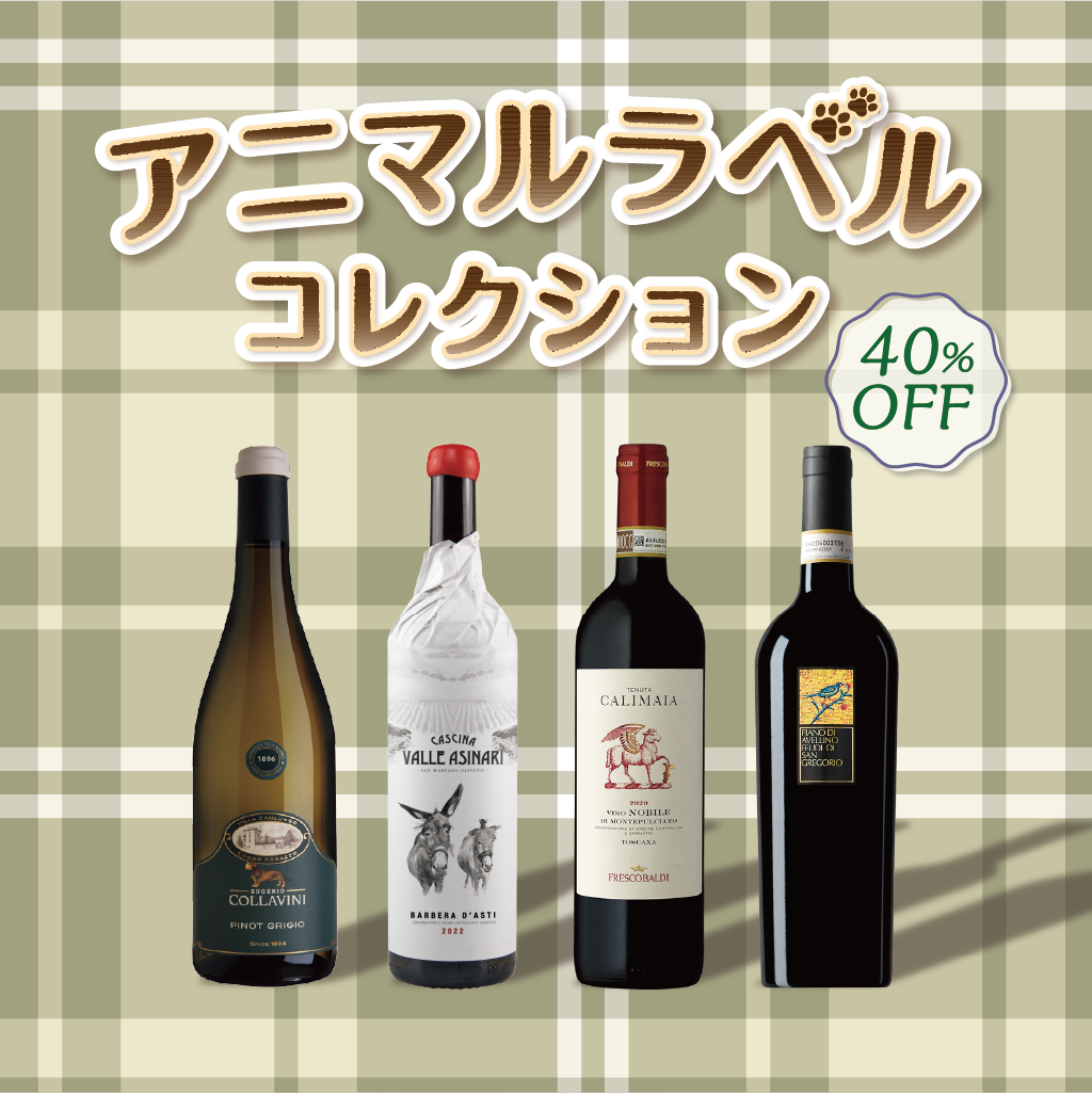 【40％OFF】アニマルラベル4本セット ＼大人ハロウィン／