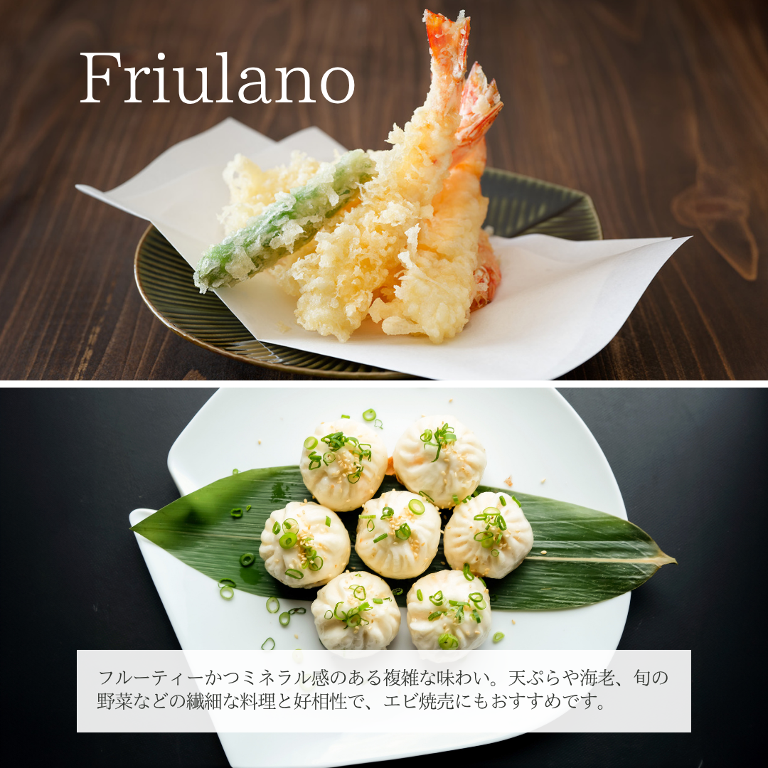 【ラスト1点！】リヴィオ・フェッルーガ 春限定3本セット