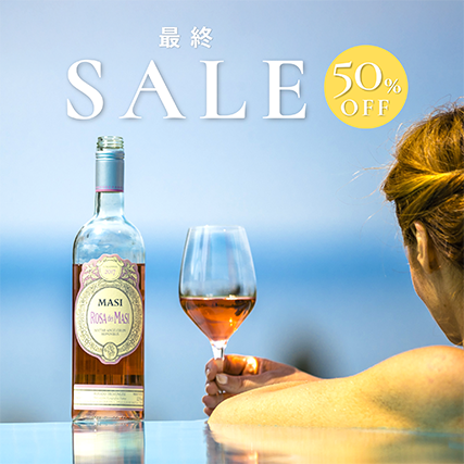 [50% OFF] Masi Rosa dei Masi 750ml x 1 bottle